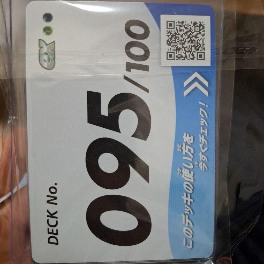 スタートデッキ100 No.095 ボスの指令 カラスバSR 095/100