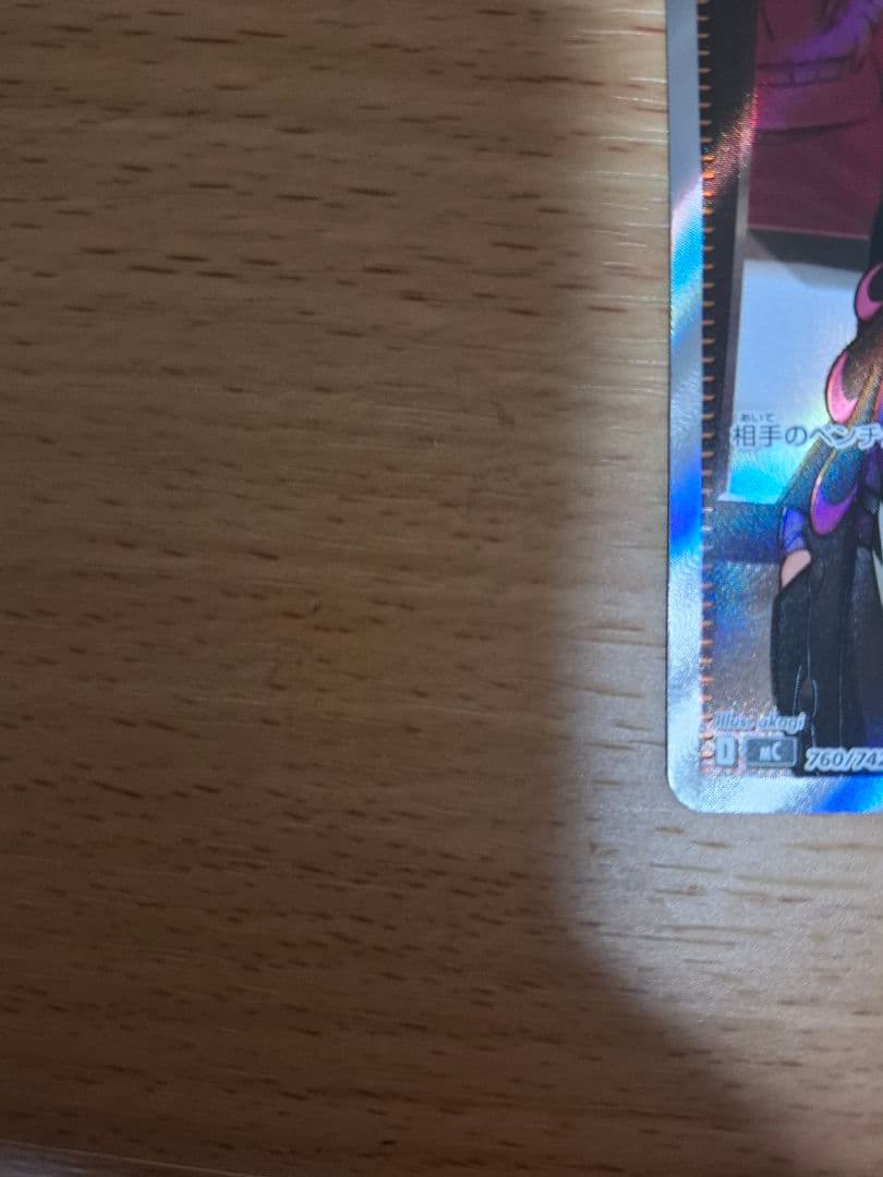 スタートデッキ100 No.095 ボスの指令 カラスバSR 095/100