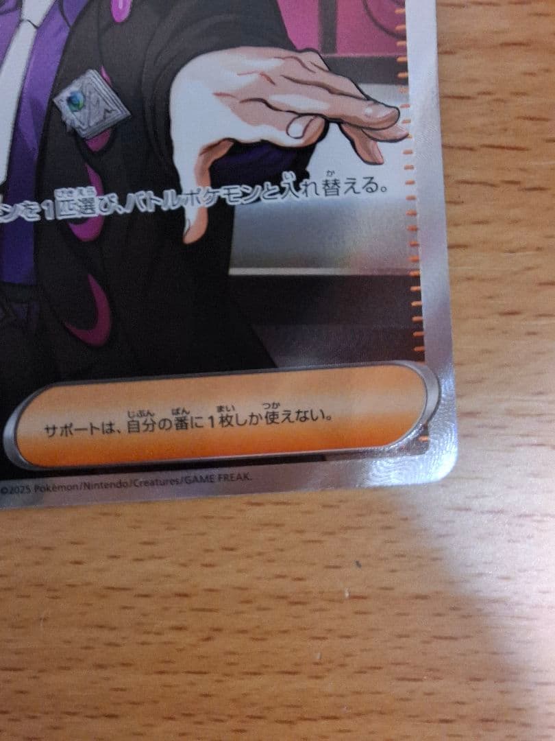 スタートデッキ100 No.095 ボスの指令 カラスバSR 095/100