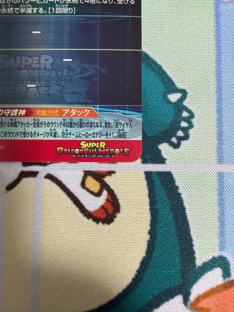 スーパードラゴンボールヒーローズ 孫悟空 UGM10-SEC LC