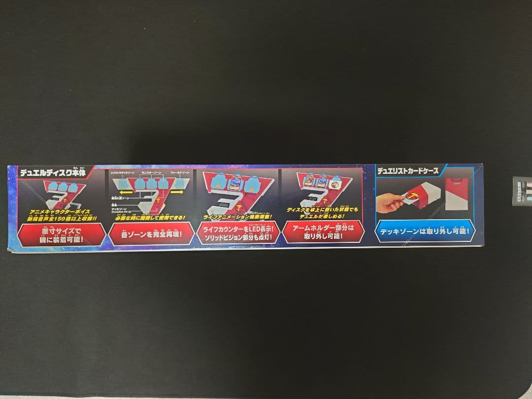 新品未開封 遊戯王 ラッシュデュエル デュエルディスク ユウディアスVer