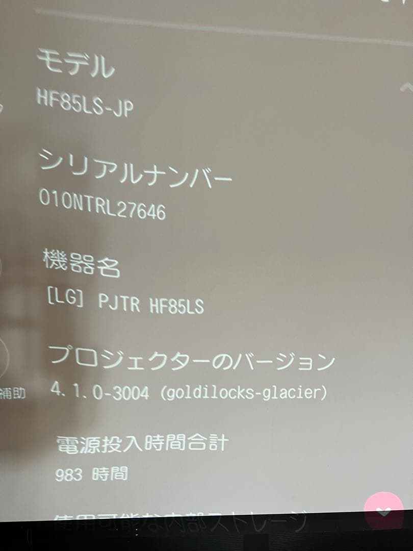 LG CineBeam Laser プロジェクター本体