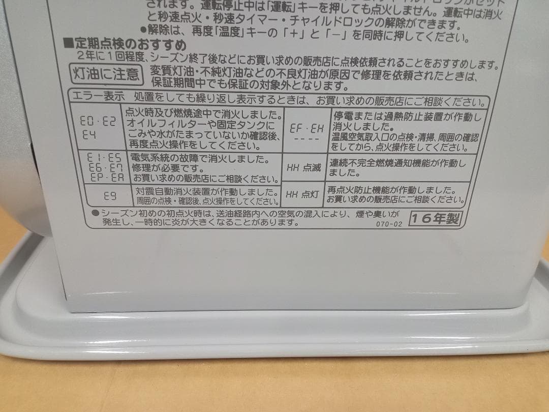 CORONA　コロナ　石油ファンヒーター　FH-G3216Y