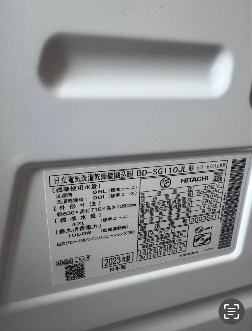 HITACHI BD-SG110JL ドラム式洗濯機本体2023年製