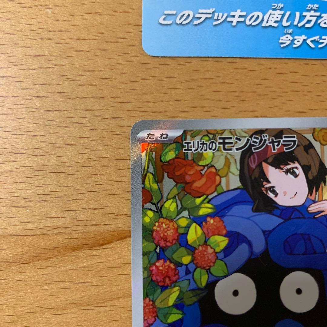 スタートデッキ100ポケモンカードゲーム 083/100 セット