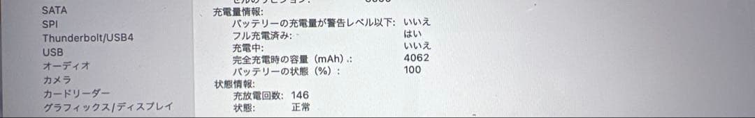 MacBook本体 MacBookPro13 2017 (A1708) 256GB Ventura