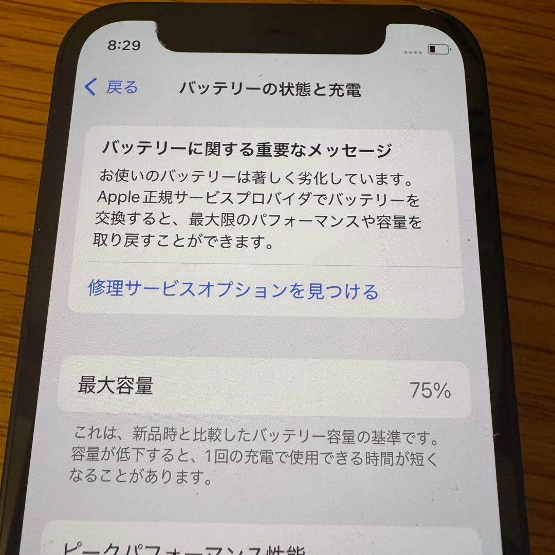 Apple iPhone 12miniブラック 本体