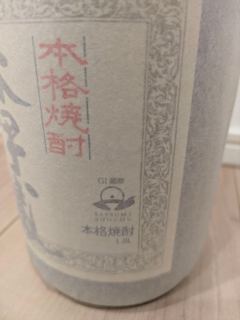 【未開封品】森伊蔵　焼酎　1,800ml