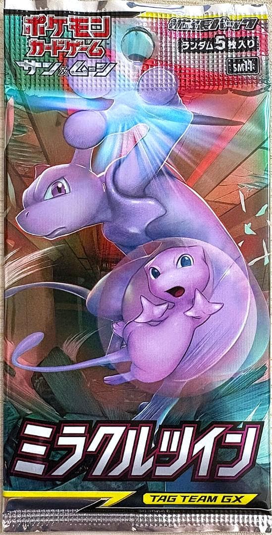 【絶版】ポケモンカードパックセット サン&ムーン4種　未開封パック