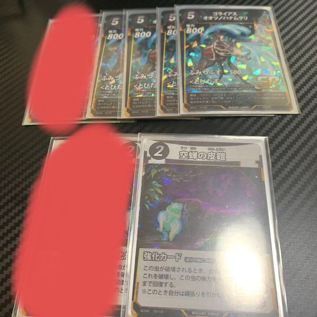 蟲神器 まとめ売り