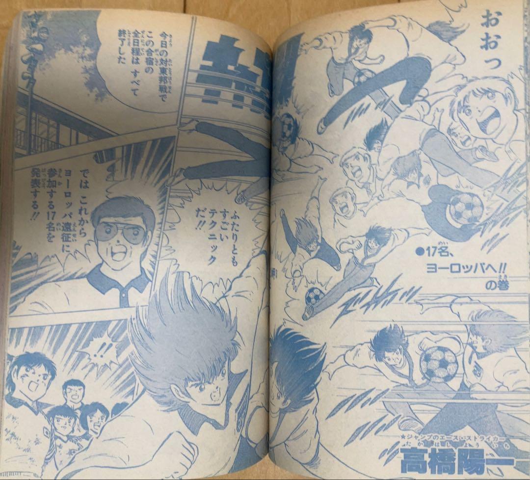 週刊少年ジャンプ　1986年7号　表紙&巻頭カラー　ドラゴンボール/ 鳥山明