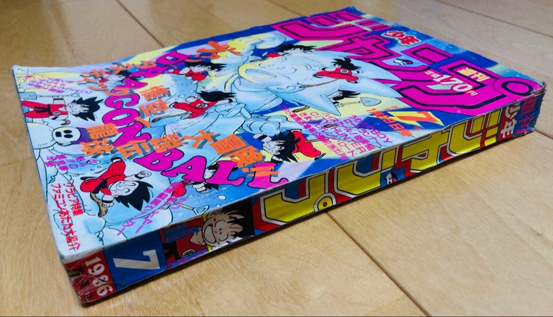 週刊少年ジャンプ　1986年7号　表紙&巻頭カラー　ドラゴンボール/ 鳥山明
