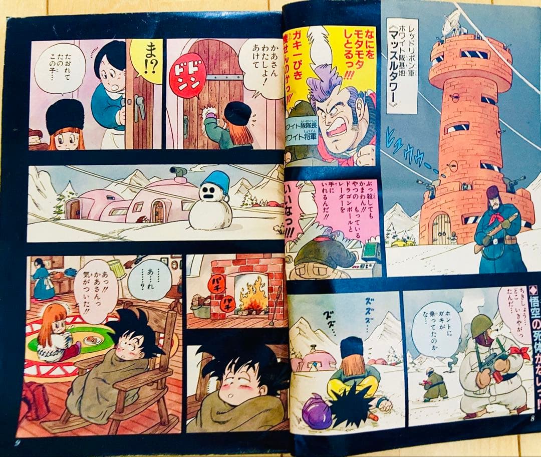 週刊少年ジャンプ　1986年7号　表紙&巻頭カラー　ドラゴンボール/ 鳥山明