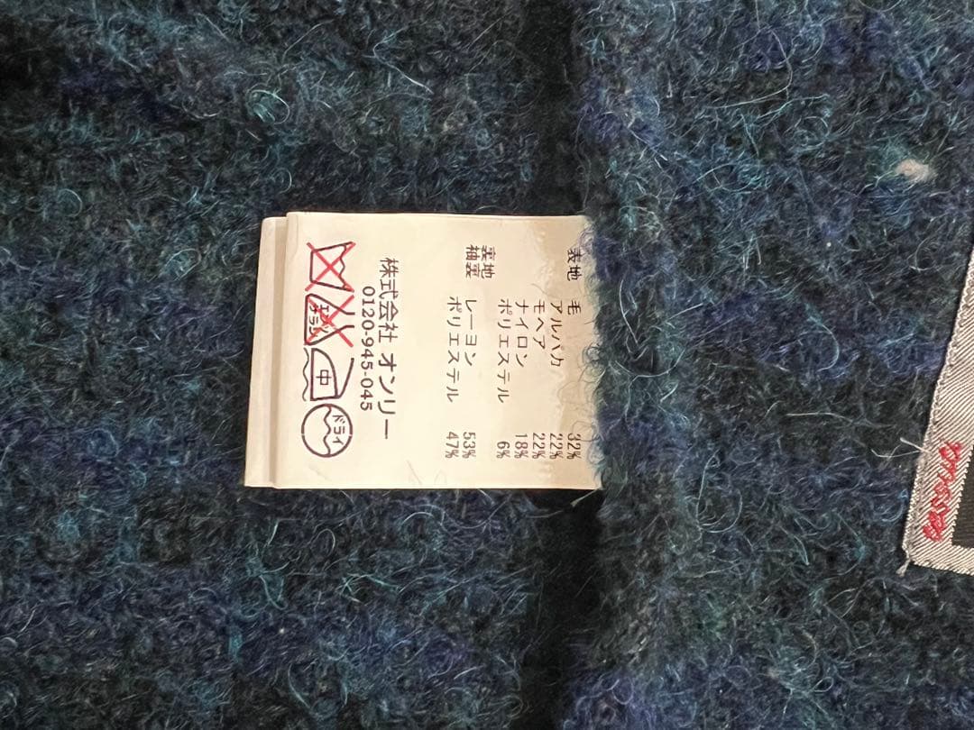 オンリープレミオ　ジャケット　サイズ36 ミリオール社生地　ブークレ混