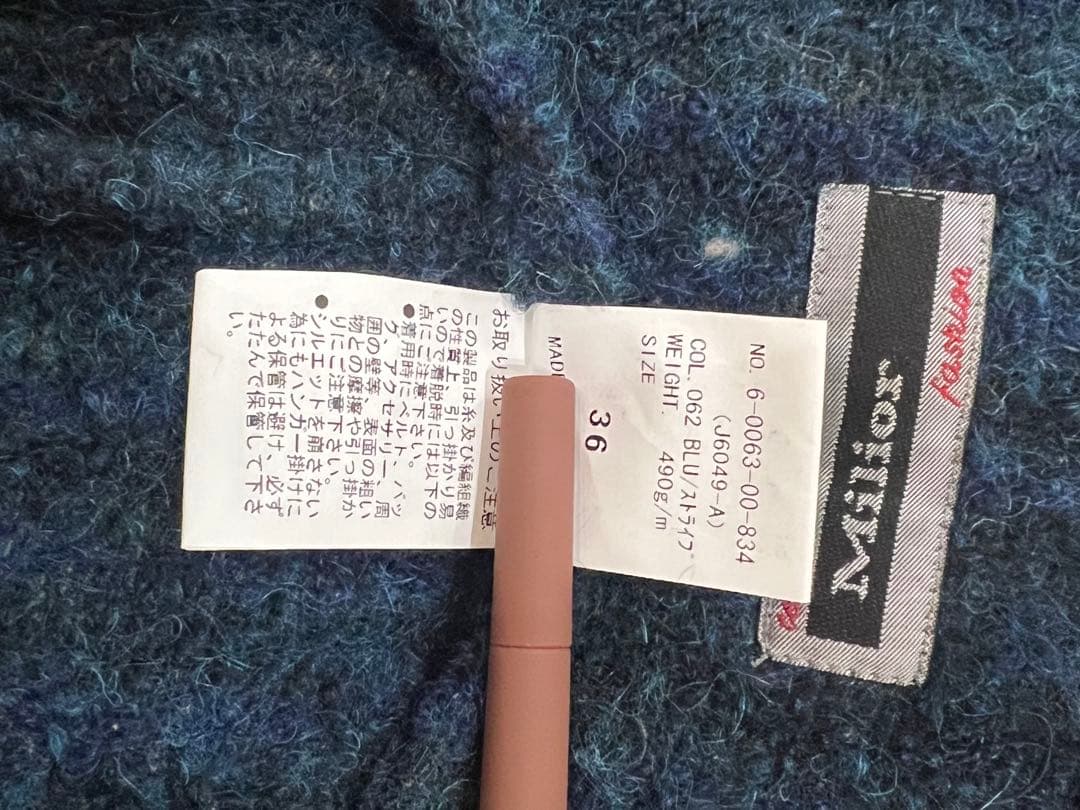 オンリープレミオ　ジャケット　サイズ36 ミリオール社生地　ブークレ混