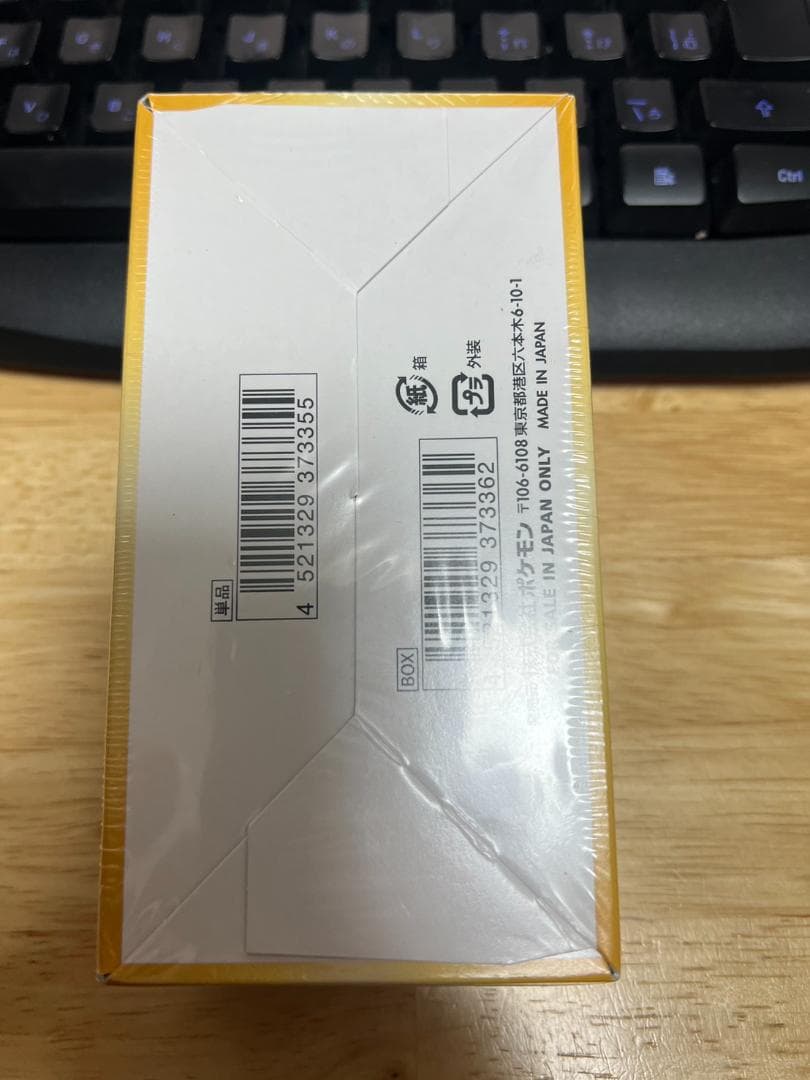 【新品未開封】ポケモンカード VSTARユニバース 1BOX シュリンク付き