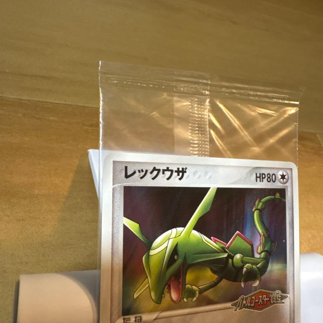 ポケモンカード　レックウザ ポケパーク　プロモカード 041/PCG-P