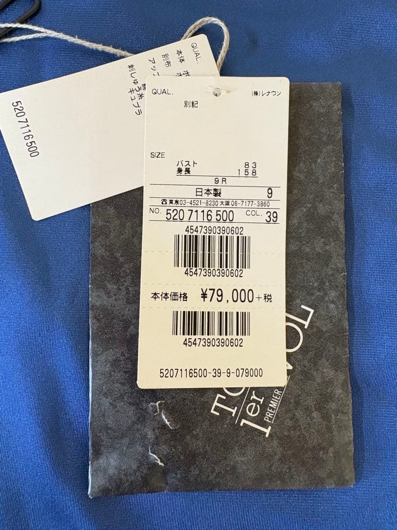 『新品未使用』⭐️トクコプルミエヴォル⭐️アップリケ刺繍や貝殻チュニックワンピース❣️