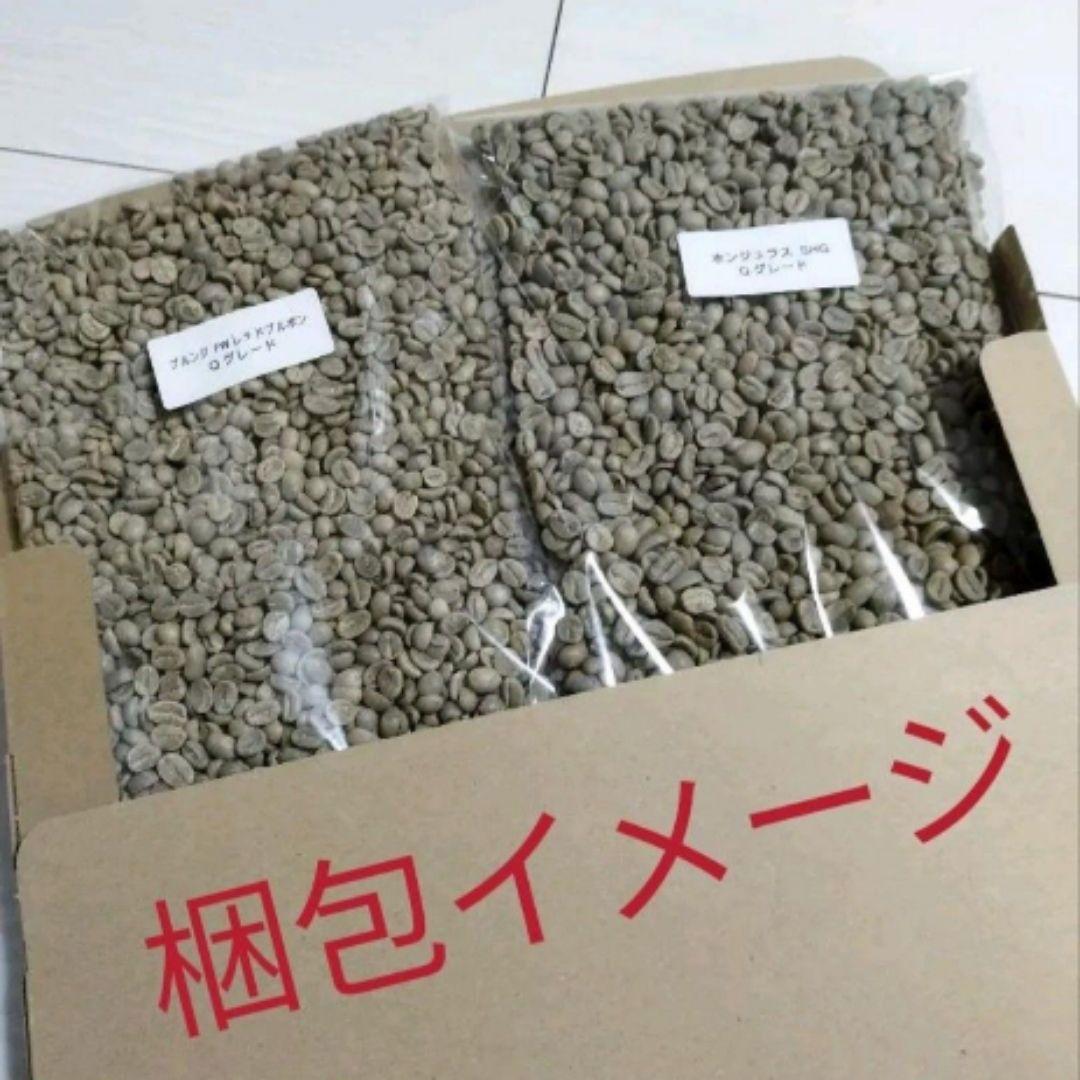１.8Kg(1800g) ブルーマウンテン　No.1　生豆