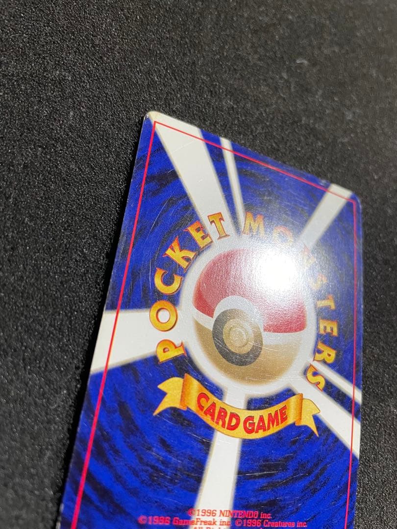 ポケモンカード 旧裏 ルギア GB2 GR団参上！ PROMO