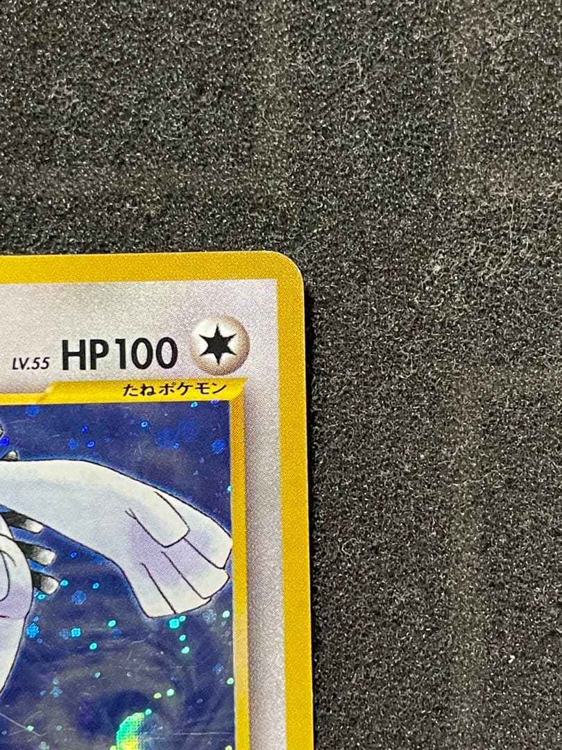 ポケモンカード 旧裏 ルギア GB2 GR団参上！ PROMO