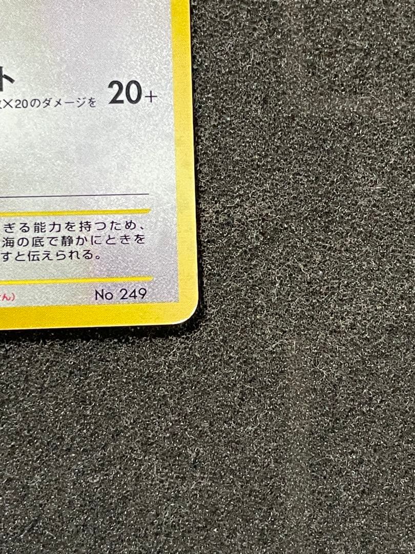 ポケモンカード 旧裏 ルギア GB2 GR団参上！ PROMO