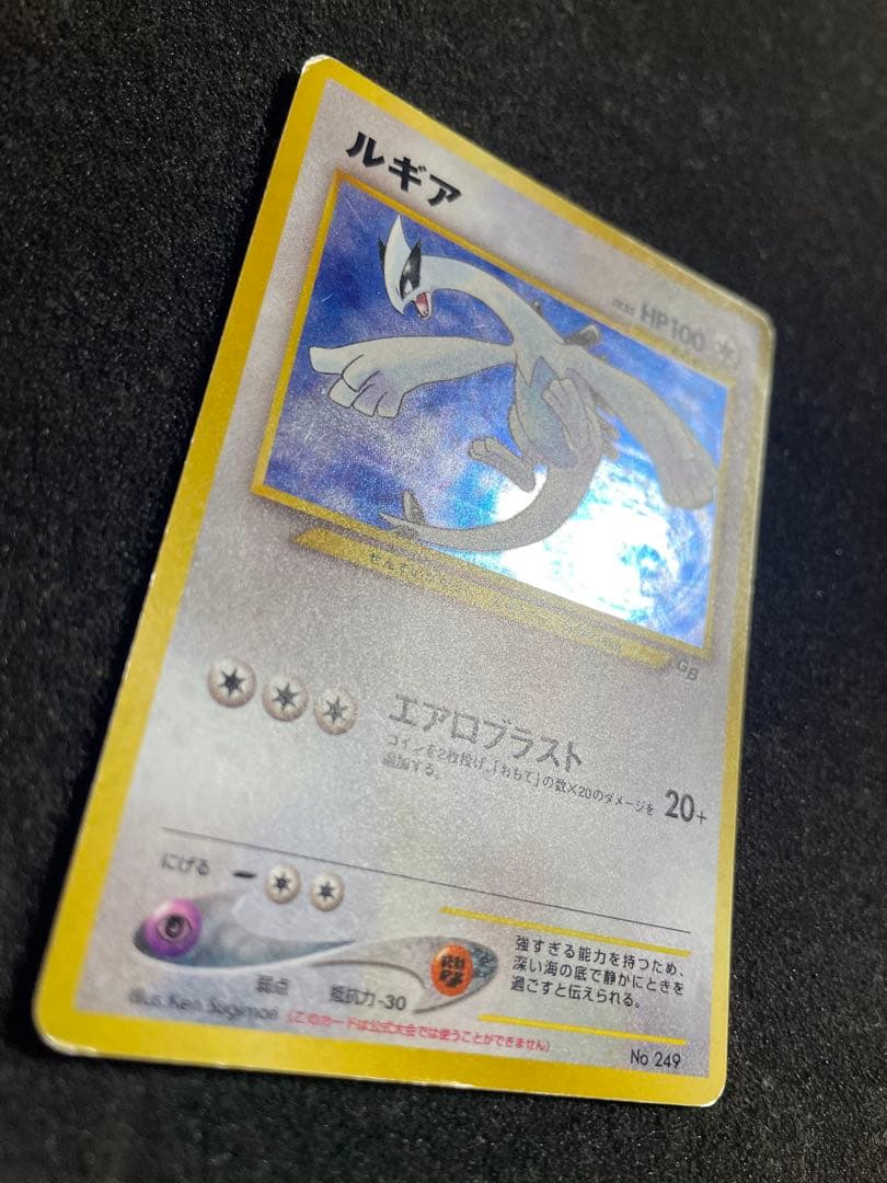 ポケモンカード 旧裏 ルギア GB2 GR団参上！ PROMO