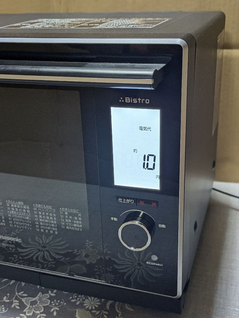 パナソニック　ハイグレードコンベクション　ビストロ　スチームオーブン