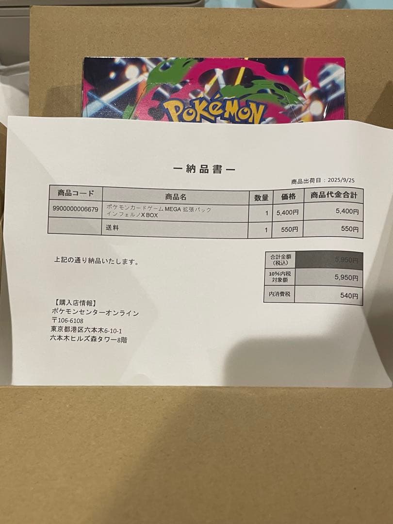 ポケモン インフェルノX ボックス シュリンク付き