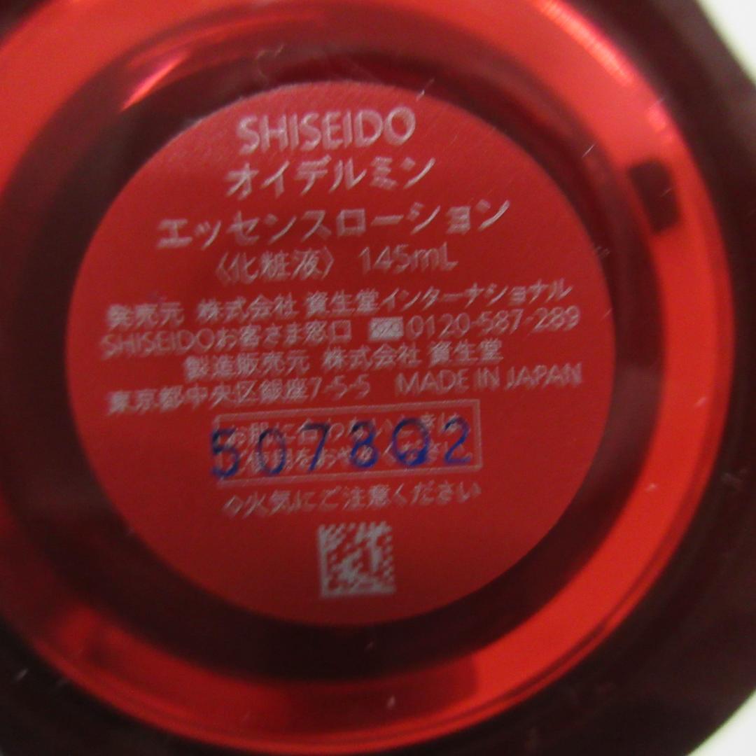 SHISEIDO 3点セット