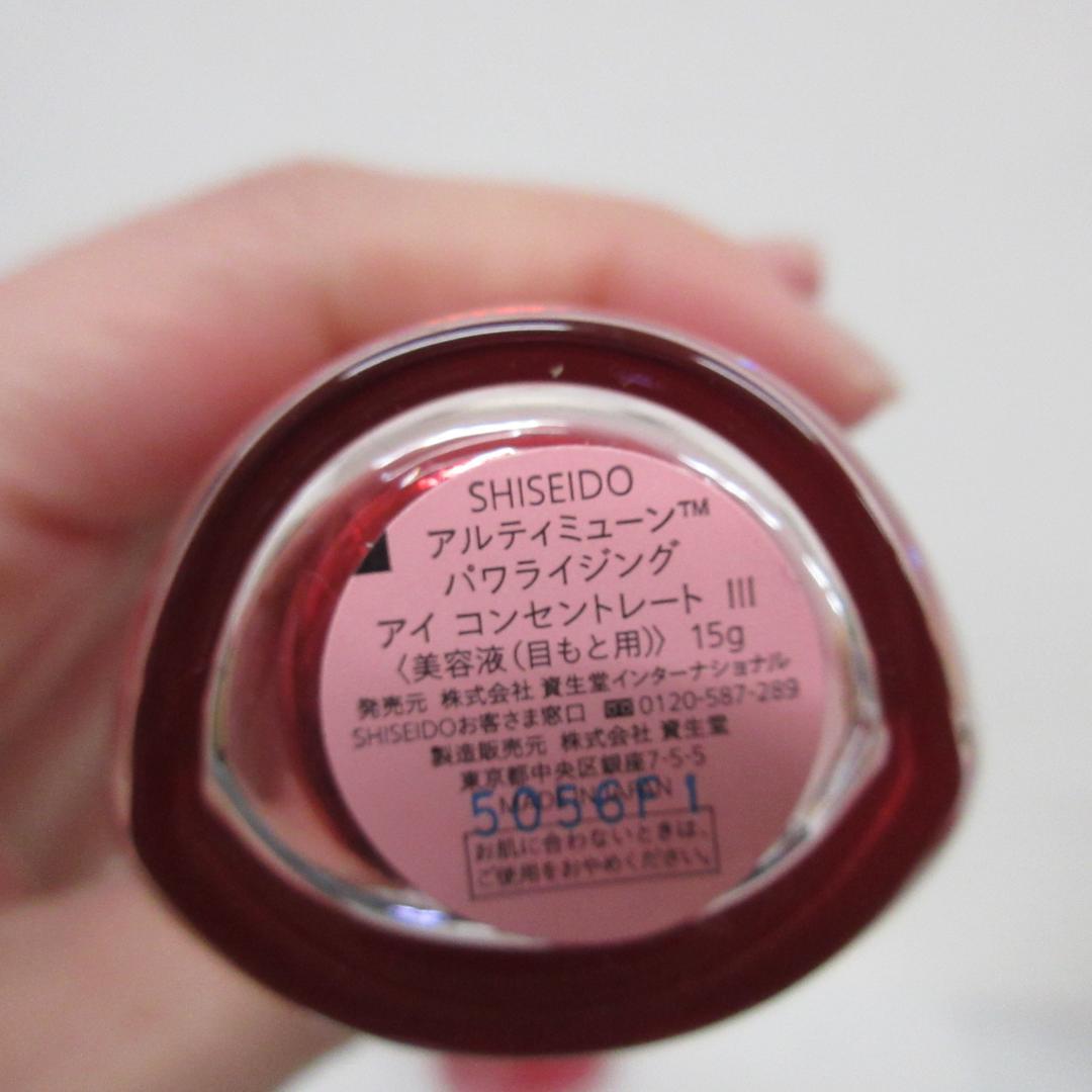 SHISEIDO 3点セット