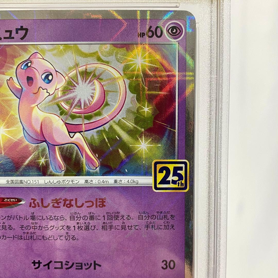 【PSA10】ミュウ 25th ミラー anniversary 002/028