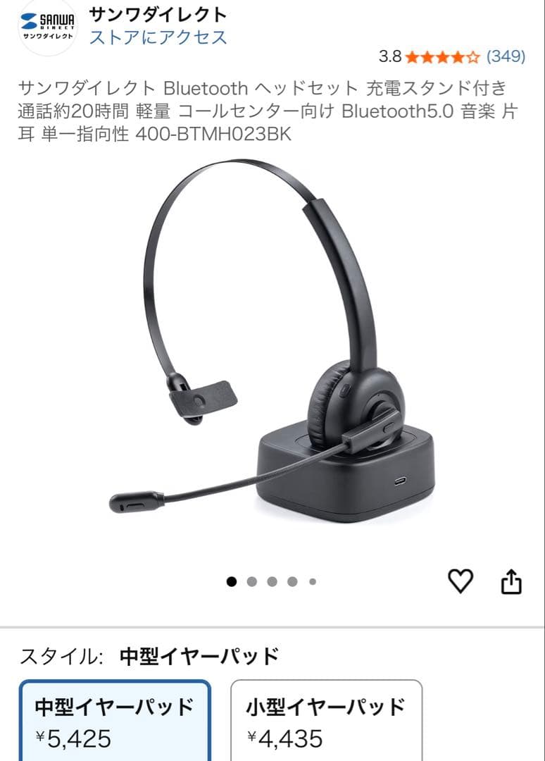 【超軽量】３台セット　Bluetooth ヘッドセット ワイヤレス
