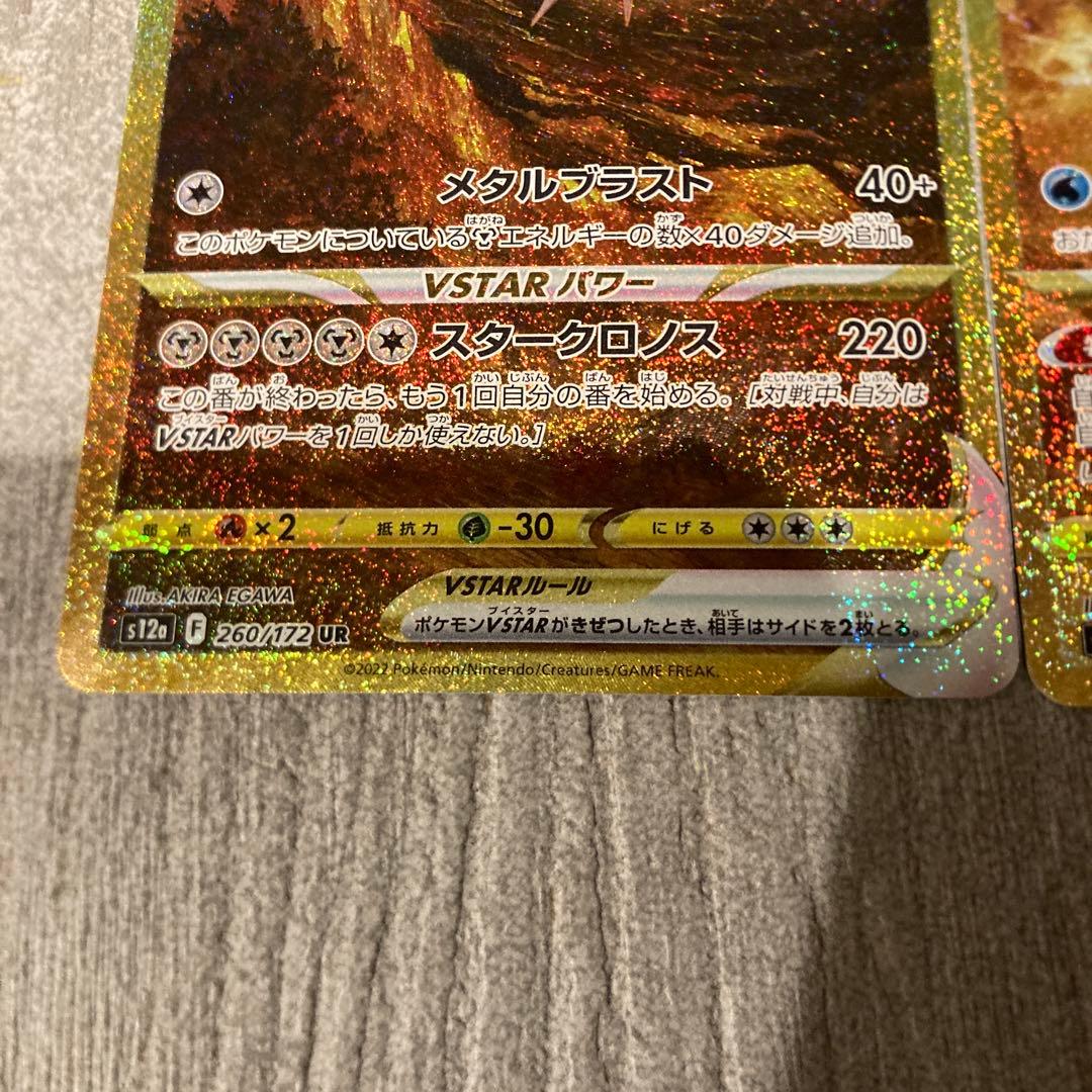 ポケモンカード オリジンディアルガ オリジンパルキア Vstar UR