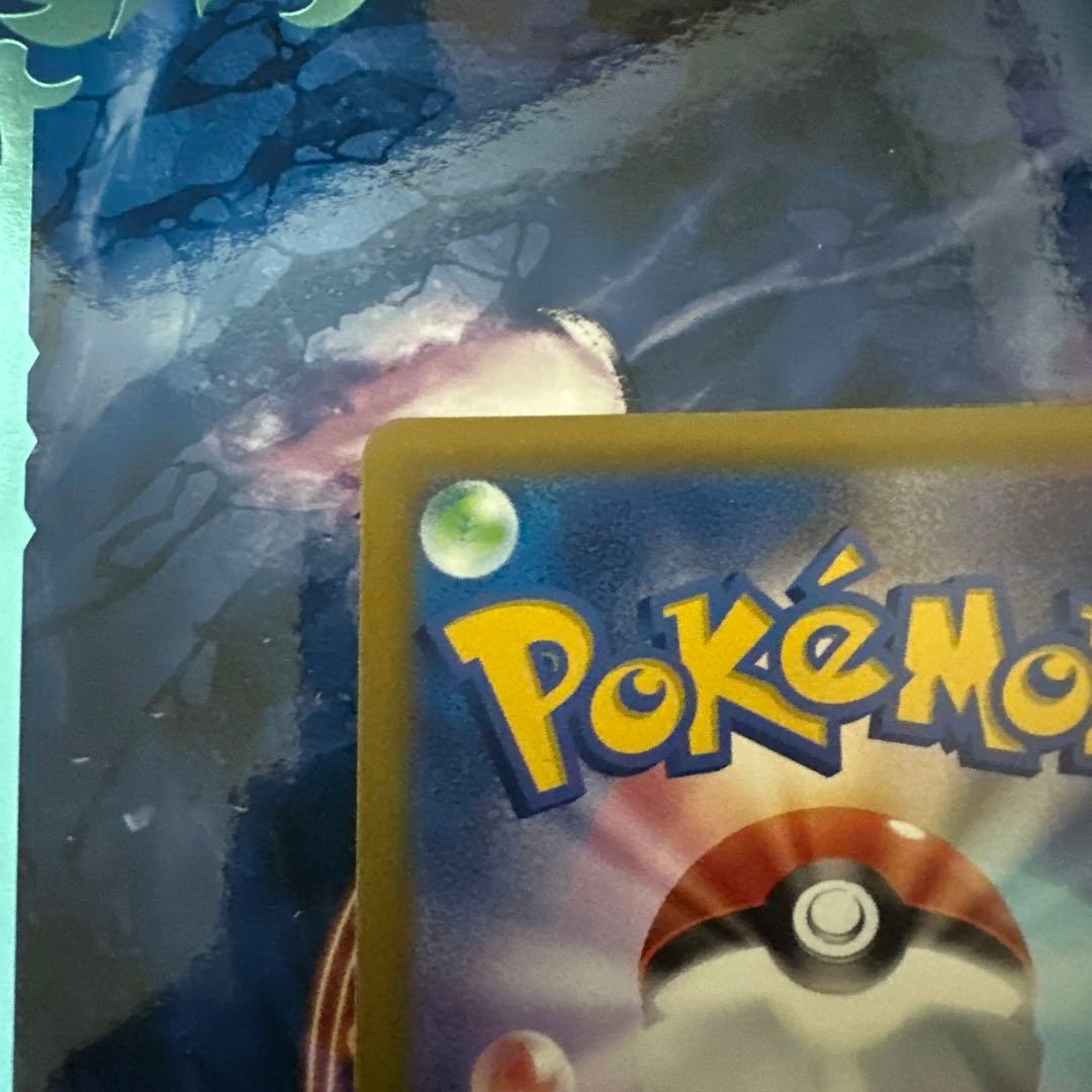 A*l様 メガゲンガーex　sar　ポケモンカード　ポケカ　MEGAドリームex