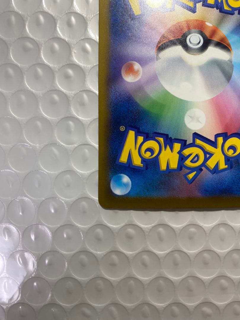 ポケモンカード　SAR メガカイリューex