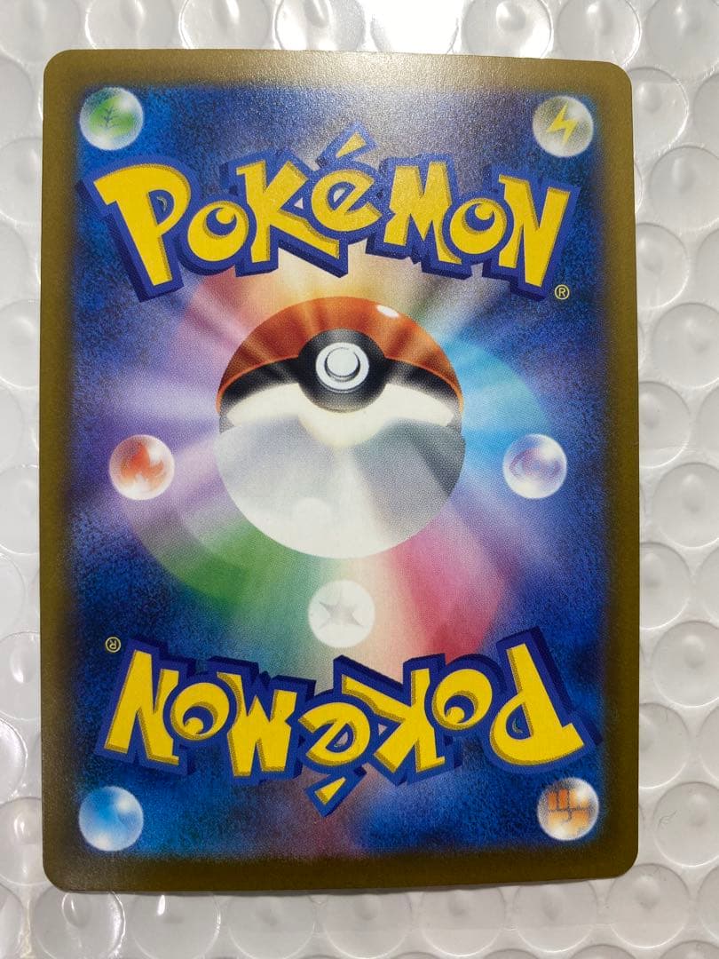 ポケモンカード　SAR メガカイリューex