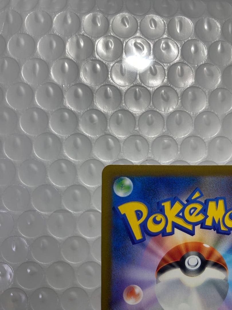 ポケモンカード　SAR メガカイリューex