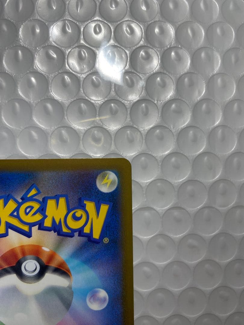 ポケモンカード　SAR メガカイリューex