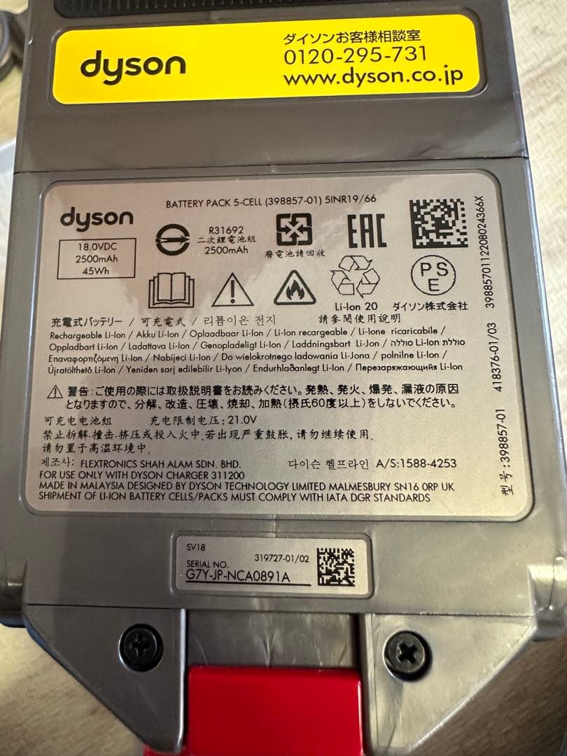 ⑳ dyson ダイソン デジタルスリム フラフィ 掃除機 SV18 スタンド