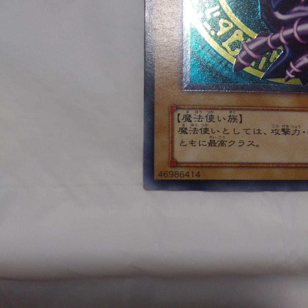 遊戯王　ブラックマジシャン　レリーフ