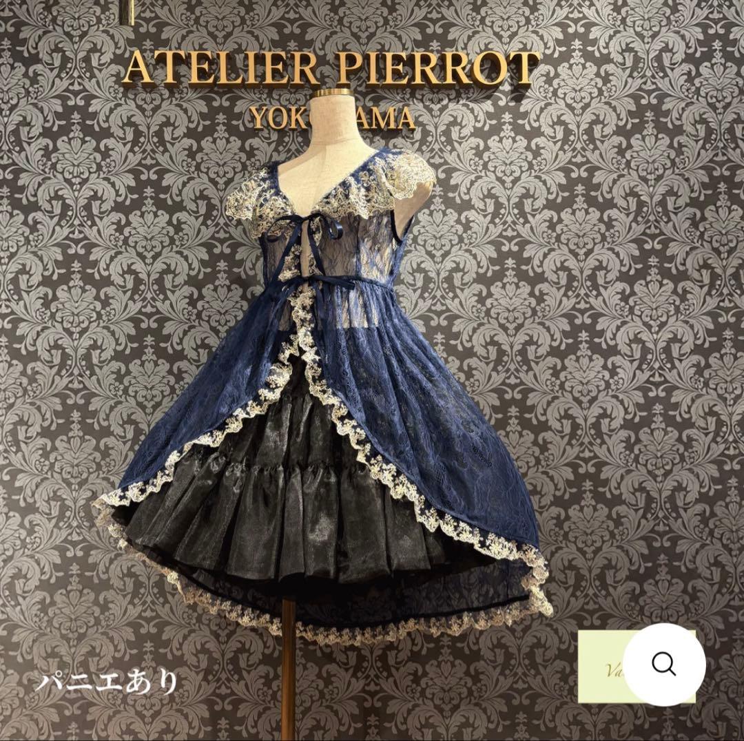 試着のみ　アトリエピエロ　フィッシュテールレースジレ　ネイビー　ゴスロリ
