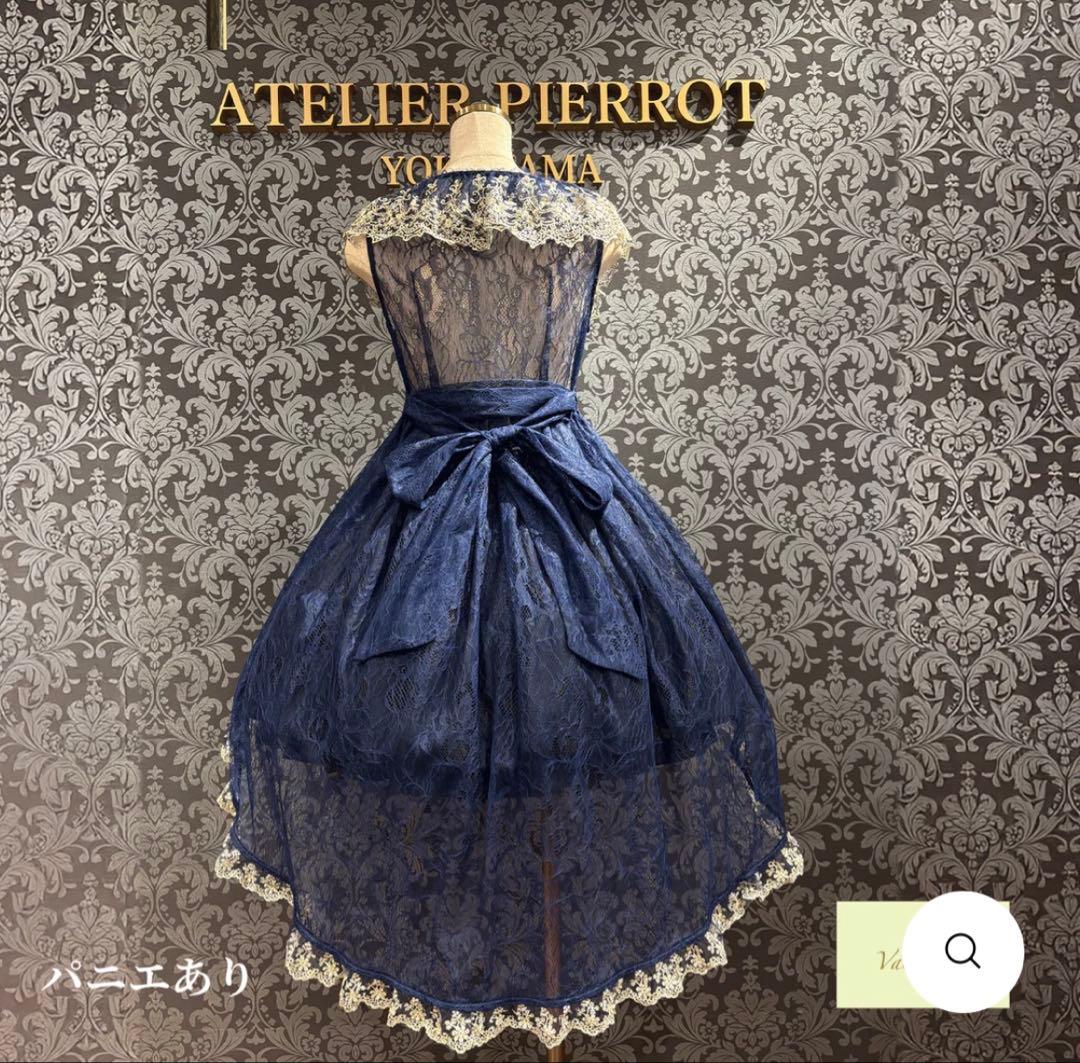 試着のみ　アトリエピエロ　フィッシュテールレースジレ　ネイビー　ゴスロリ