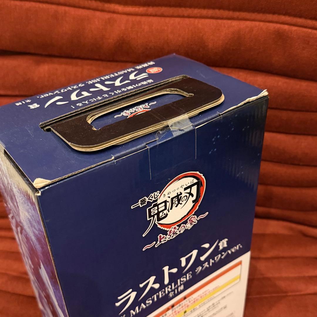 岡*郎様 鬼滅の刃 猗窩座 ラストワン賞 プライズ セット