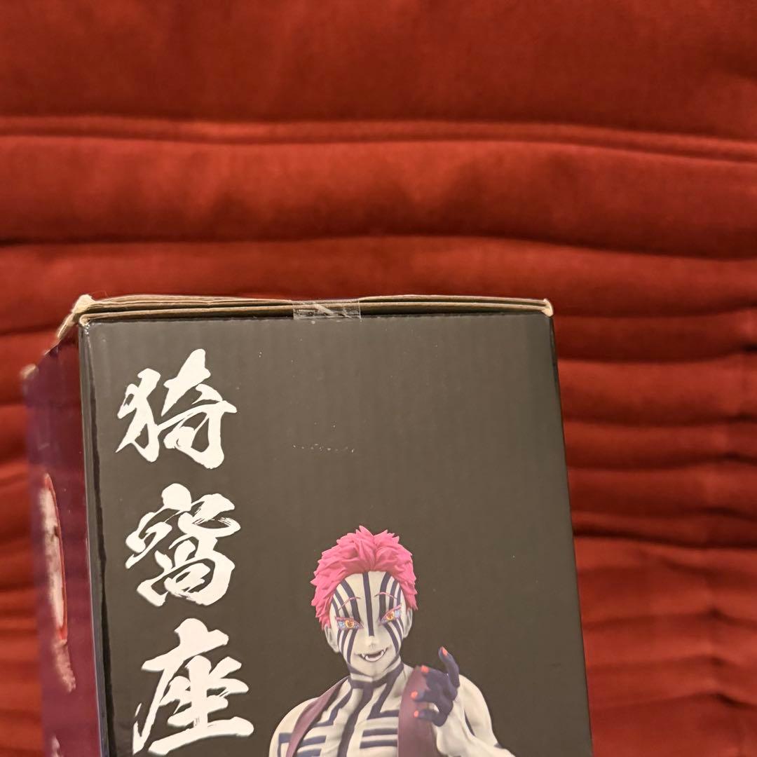 岡*郎様 鬼滅の刃 猗窩座 ラストワン賞 プライズ セット