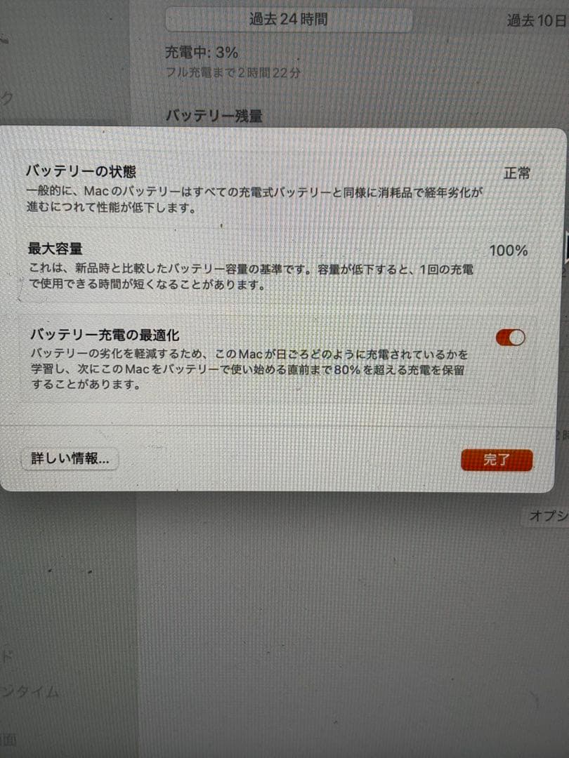 MacBook Air M2 13インチ　8GB 256GB