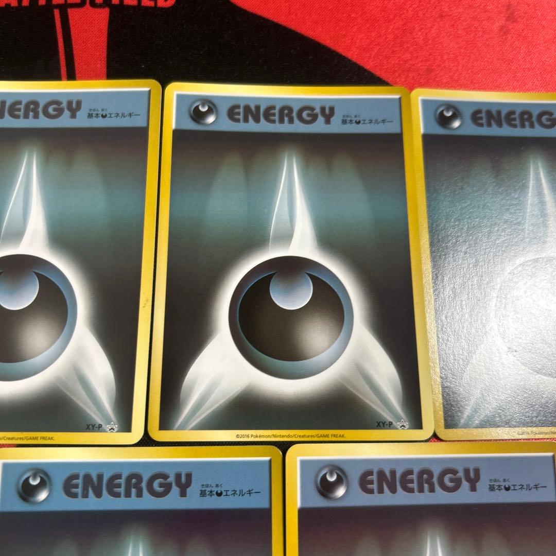 ポケモンカード ファーストデザインエネルギー 悪 7枚