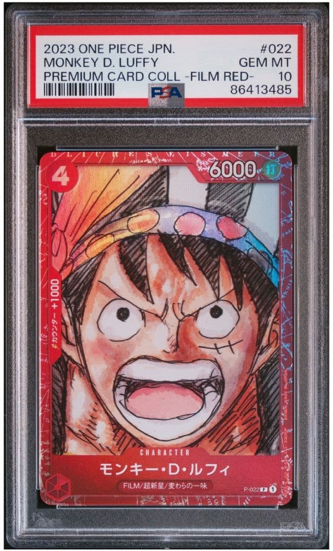 【PSA10】ルフィP-022 プレミアムカードコレクション FILM RED