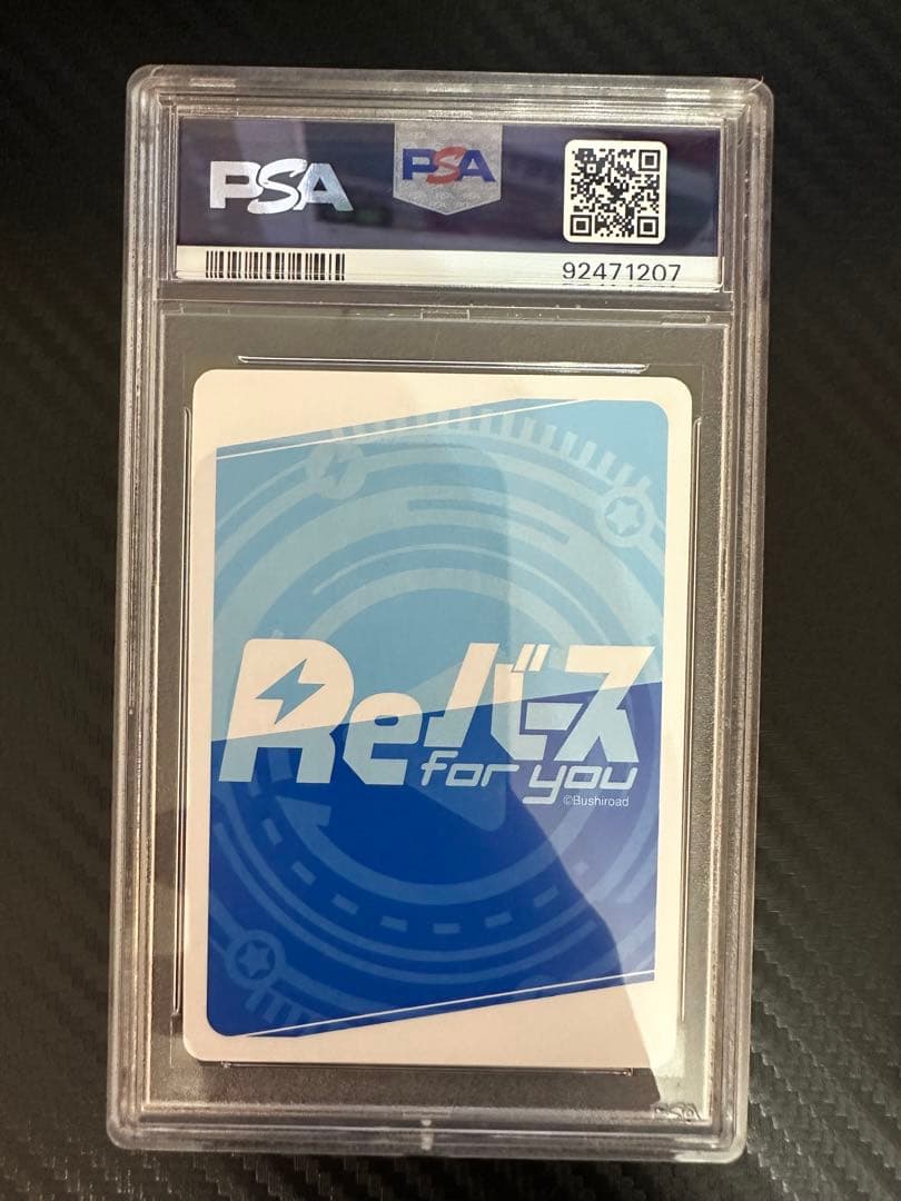 シリアル　メグミン ユンユン snr PSA10連番セット