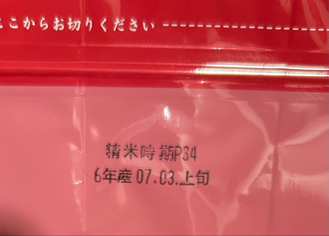 長期保存米（5年）夢味米 山形県産 つや姫 10kg 無洗米 （2kg×5袋）